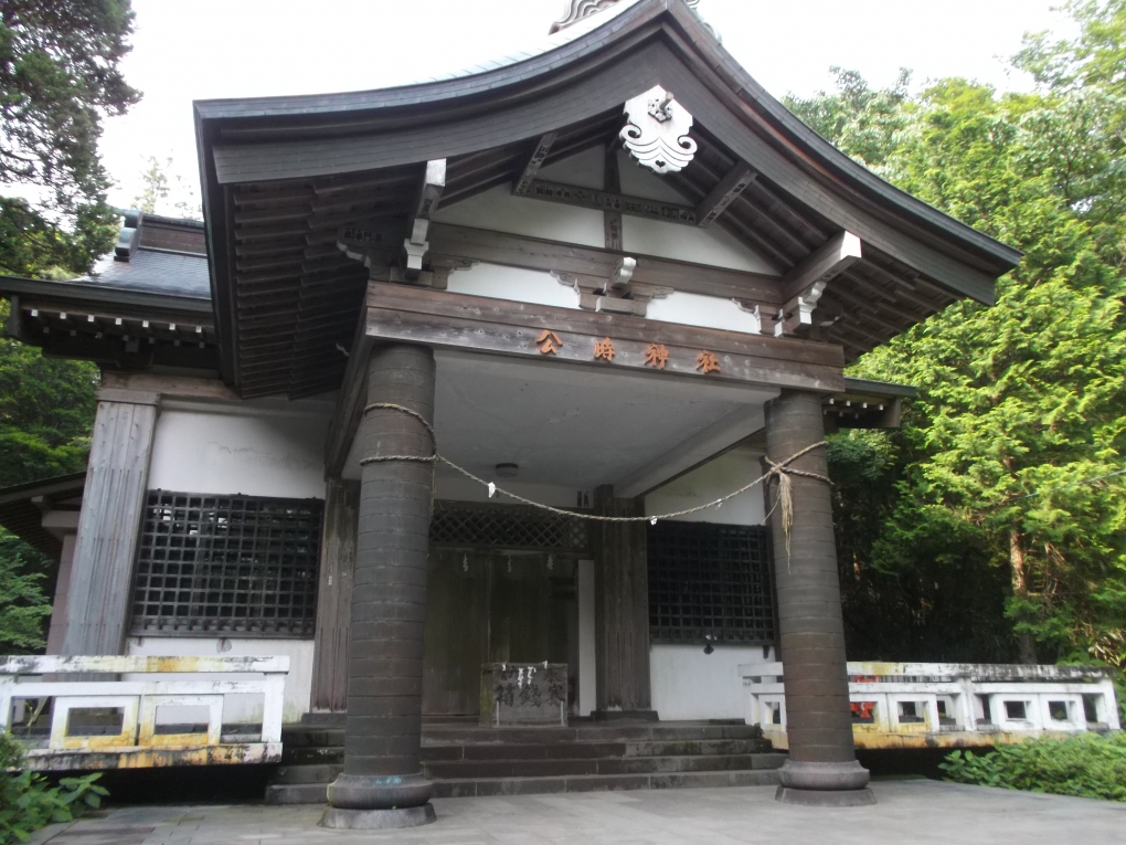 公時神社