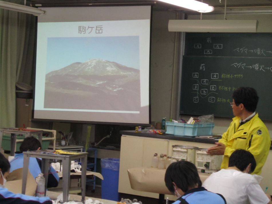 箱根駒ヶ岳の形を実験をもとに観察