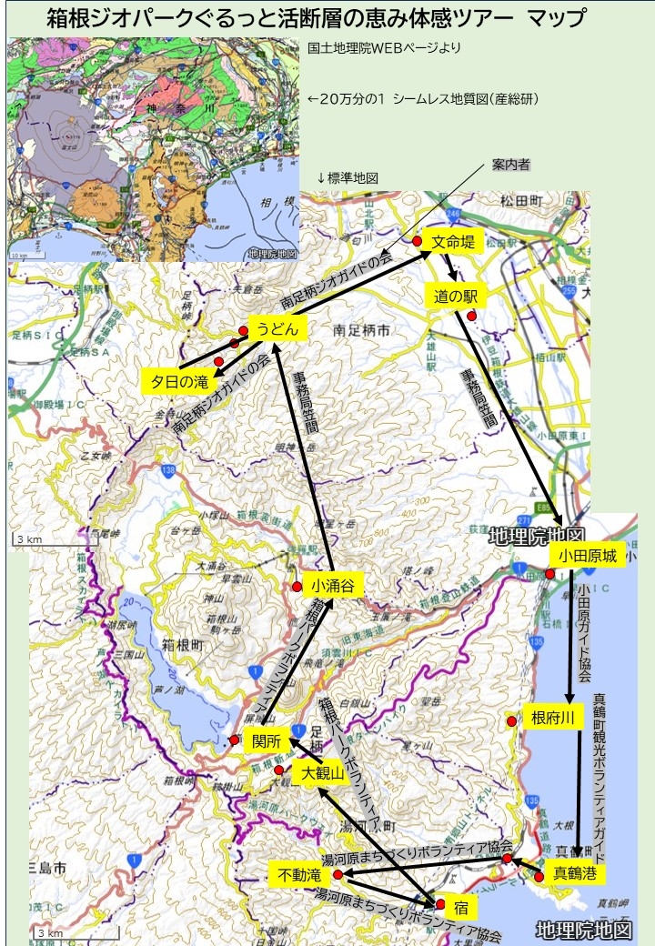 モデルコース-2023全国大会のコース（はこね金太郎ラインコース